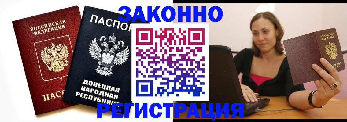 прописка паспорт в Далматово