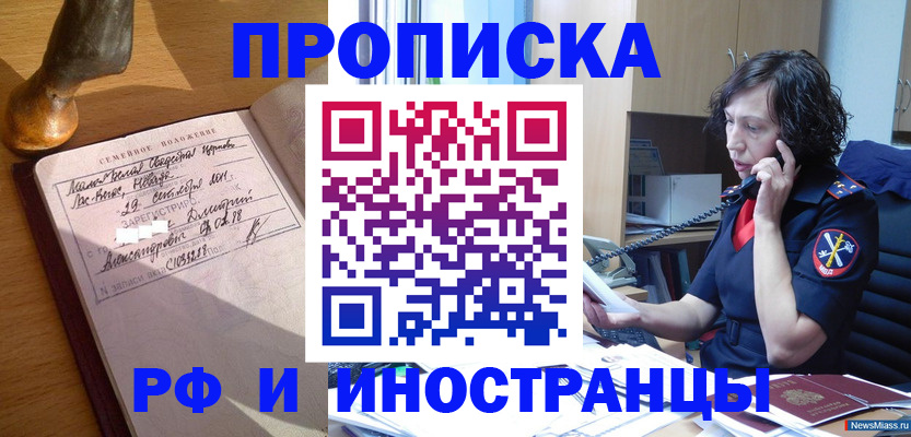 прописка для военкомата в Далматово